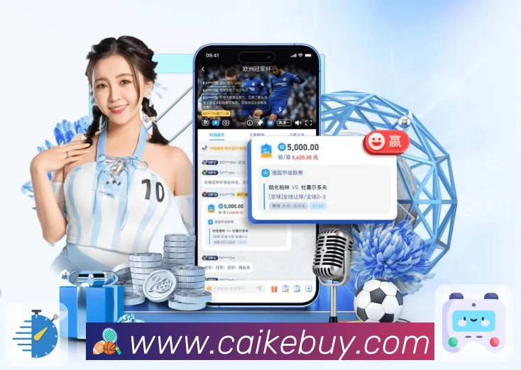 彩客网App核心功能：联赛入口、赛程积分与话题聚合